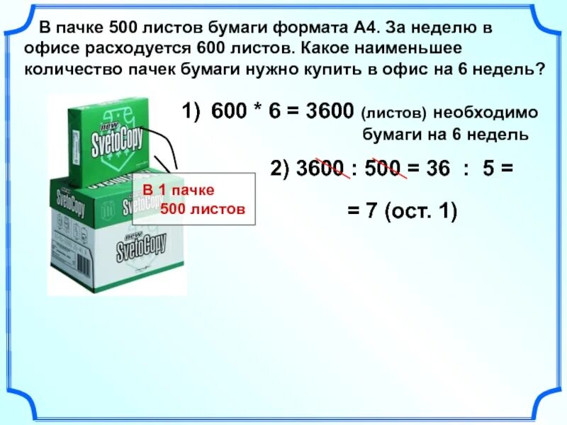 Плотность бумаги фото на паспорт Картинки ТОЛЩИНА 500 ЛИСТОВ ОФИСНОЙ БУМАГИ
