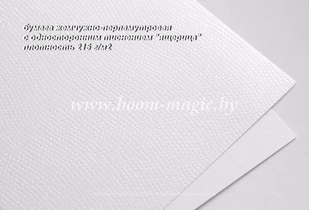 Плотность бумаги фото на паспорт 30-007 бумага жемчужно-перламутр. Фотография из альбома КАРТОН / БУМАГА 200-250 