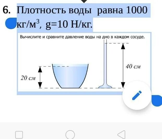 Плотность воды фото Плотность в воде больше или меньше: найдено 79 картинок