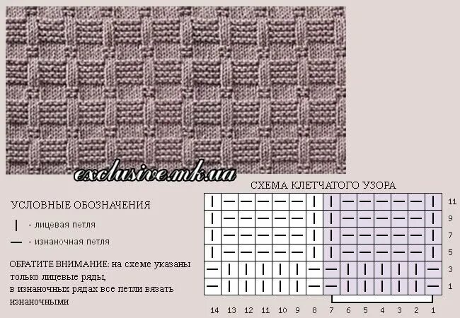 Плотные двухсторонние узоры спицами схемы МУЖСКИЕ УЗОРЫ СПИЦАМИ Салон эксклюзивного вязания Knitting charts, Knitting stit