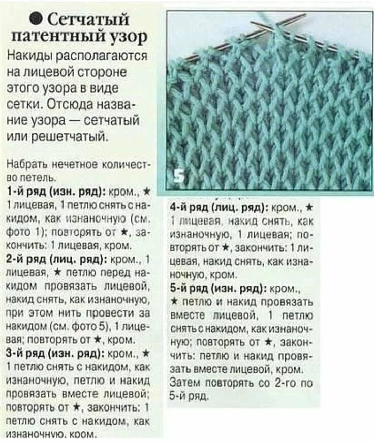 Плотные спицами с описанием и схемами Pin on Вязание спицами Knitting stitches, Knitting charts, Knitting patterns