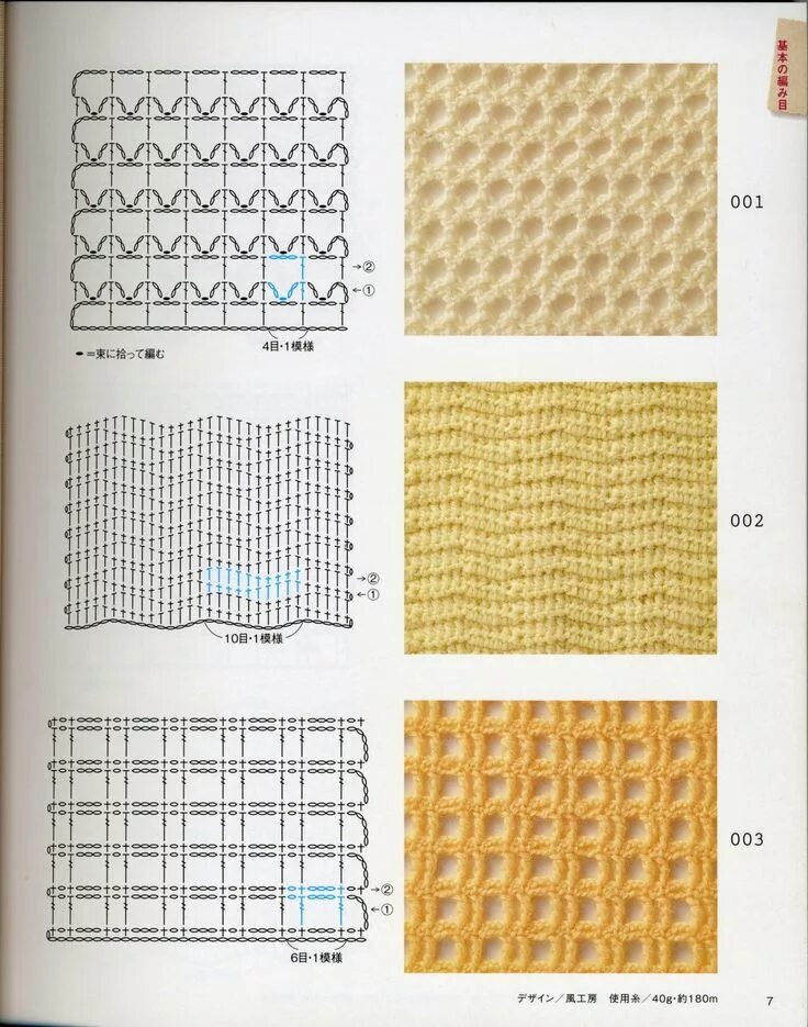 Плотные узоры крючком со схемами без дырок imgbox - fast, simple image host Crochet stitches chart, Crochet stitches patter