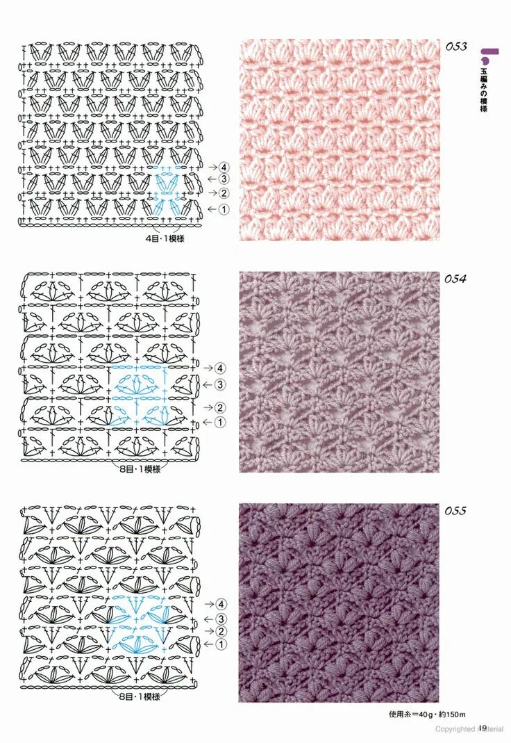 Плотные узоры крючком со схемами и описанием Pin su gráficos em crochê Punto uncinetto, Uncinetto, Schema per uncinetto