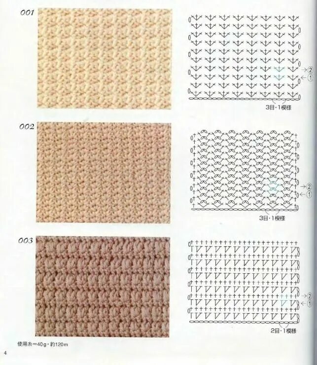 Плотные узоры крючком со схемами и описанием Gallery.ru / Фото #2 - Crochet Patterns 300 - WhiteAngel Puntadas de ganchillo, 