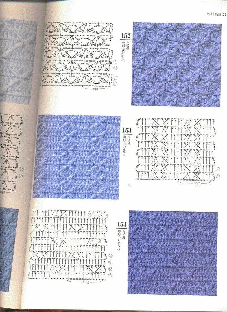 Плотный узор крючком схема quot;Aisha Crochet" вязаный стиль VK Haaksteken overzicht, Haken schema, St