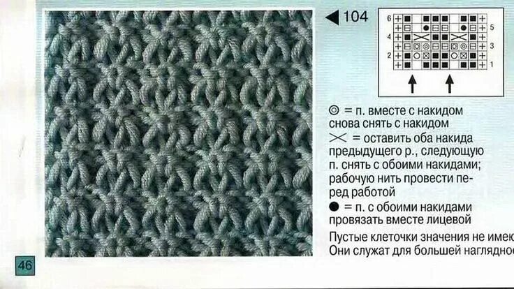 Плотный узор спицами схема Альбом - II(продолжение 306 фото)) "Узоры спицы разные". Обсуждение на LiveInter