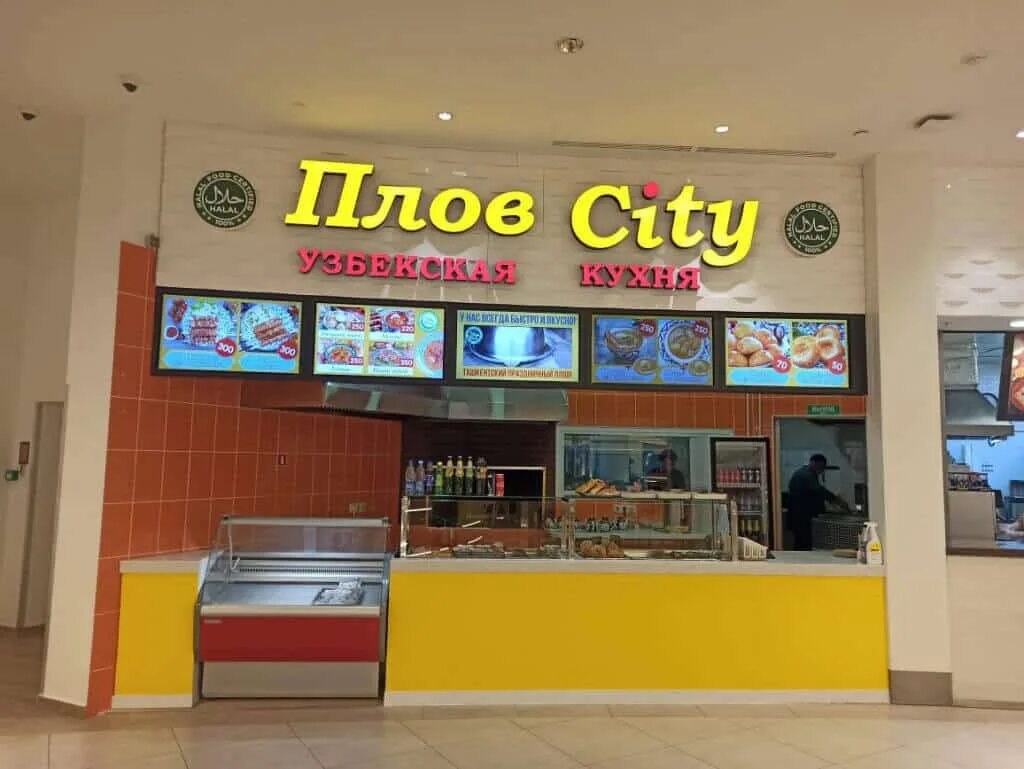 Плов city международная ул 12 фото Отзывы о "Плов Сити", Москва, Подъёмная улица, 1 - Яндекс Карты