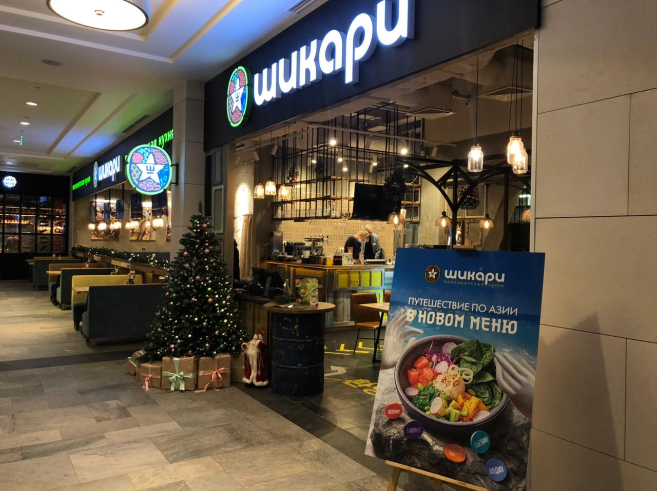 Плов city международная ул 12 красногорск фото Reviews of Shikary, Moscow Region, Krasnogorsk, Mezhdunarodnaya Street, 12 - Yan