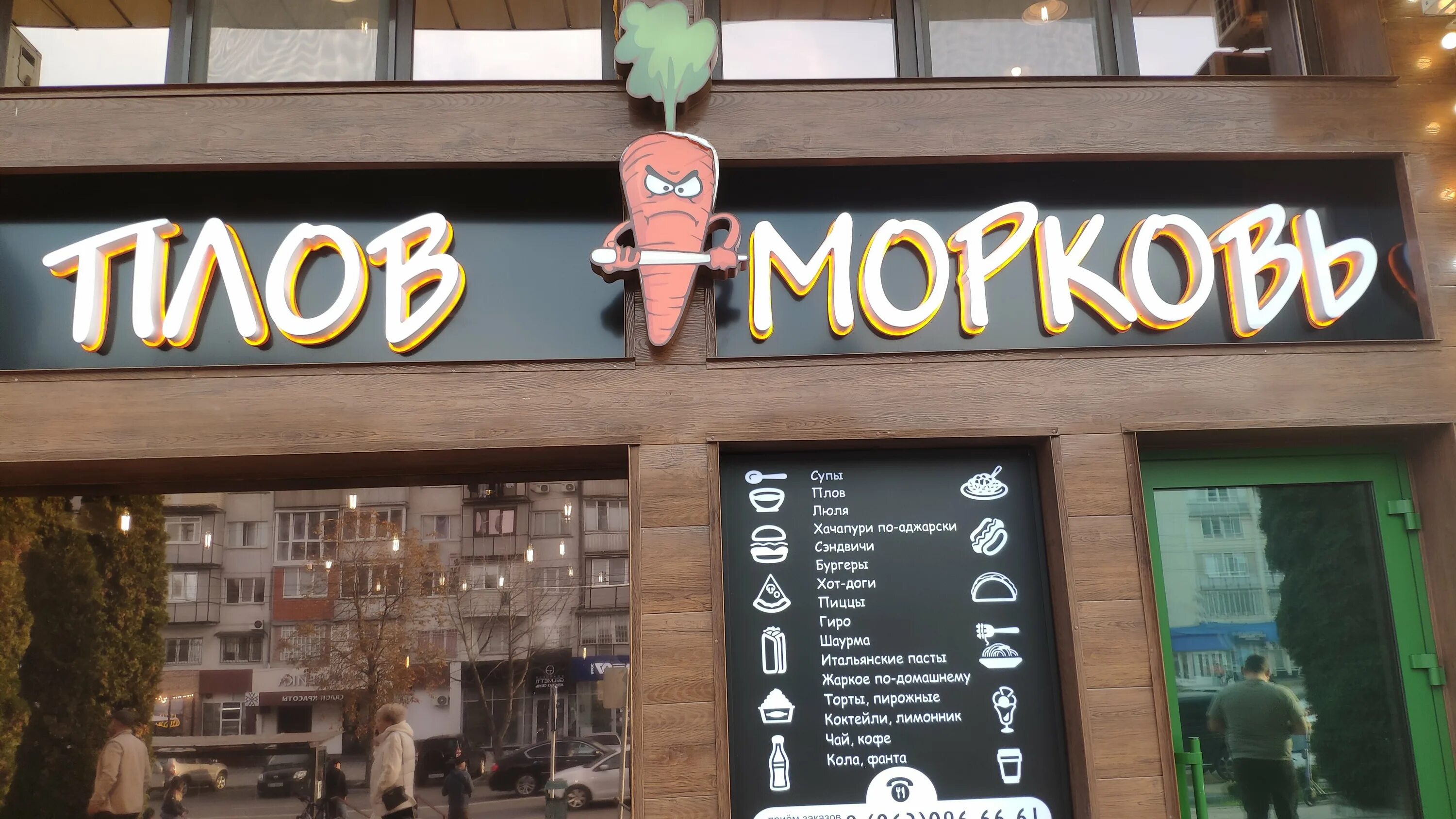 Плов морковь просп шогенцукова 16 фото Меню и цены "Плов-морковь" в Нальчике - Яндекс Карты