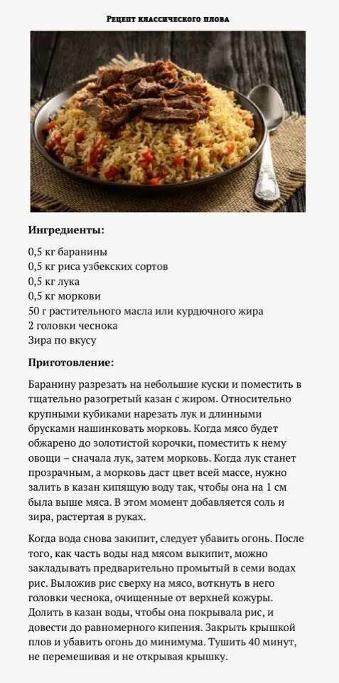 Плов рецепт приготовления с фото пошагово Картинки РЕЦЕПТ ПЛОВА ДОМАШНЕГО КАК ПРИГОТОВИТЬ ВИДЕО
