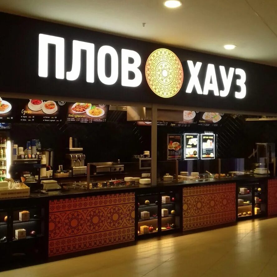 Плов сити народная ул 27 фото Плов в кафе - фото