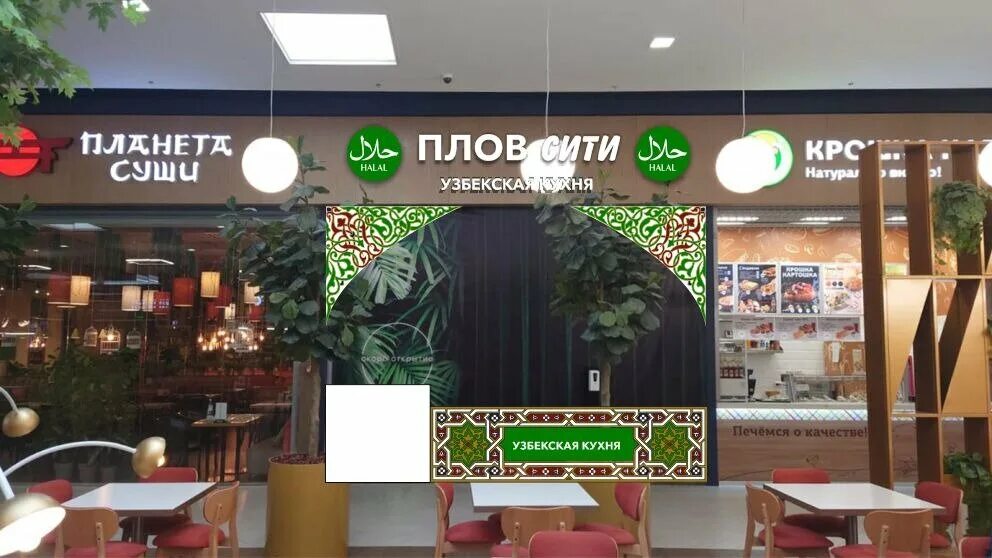 Плов сити народная ул 27 фото Panorama: Plov City, fast food, Vyoshki Settlement, Altufyevo Commercial and Ind