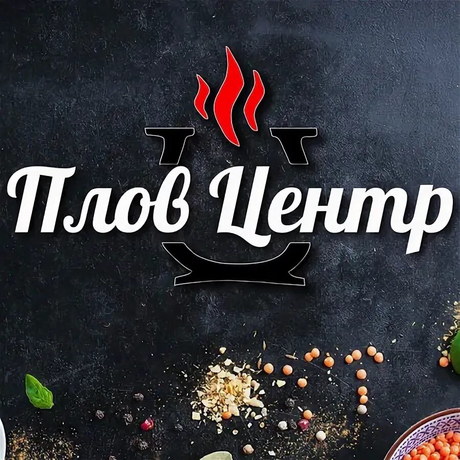 Плов центр 1 й микрорайон 158 фото Плов центр - Кафе