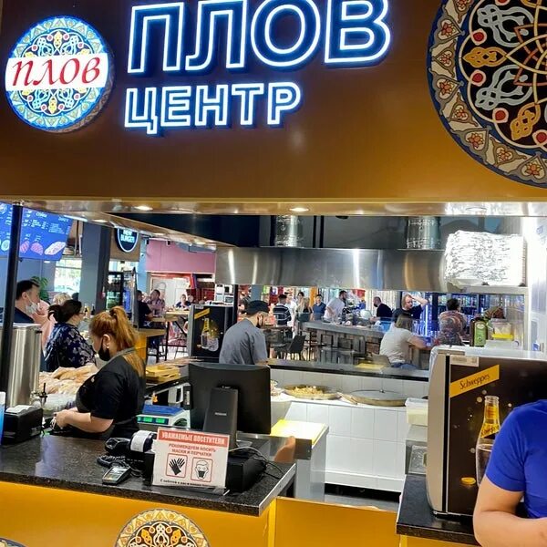 Плов центр пролетарский просп 6 фото Плов московский - блог Санатории Кавказа