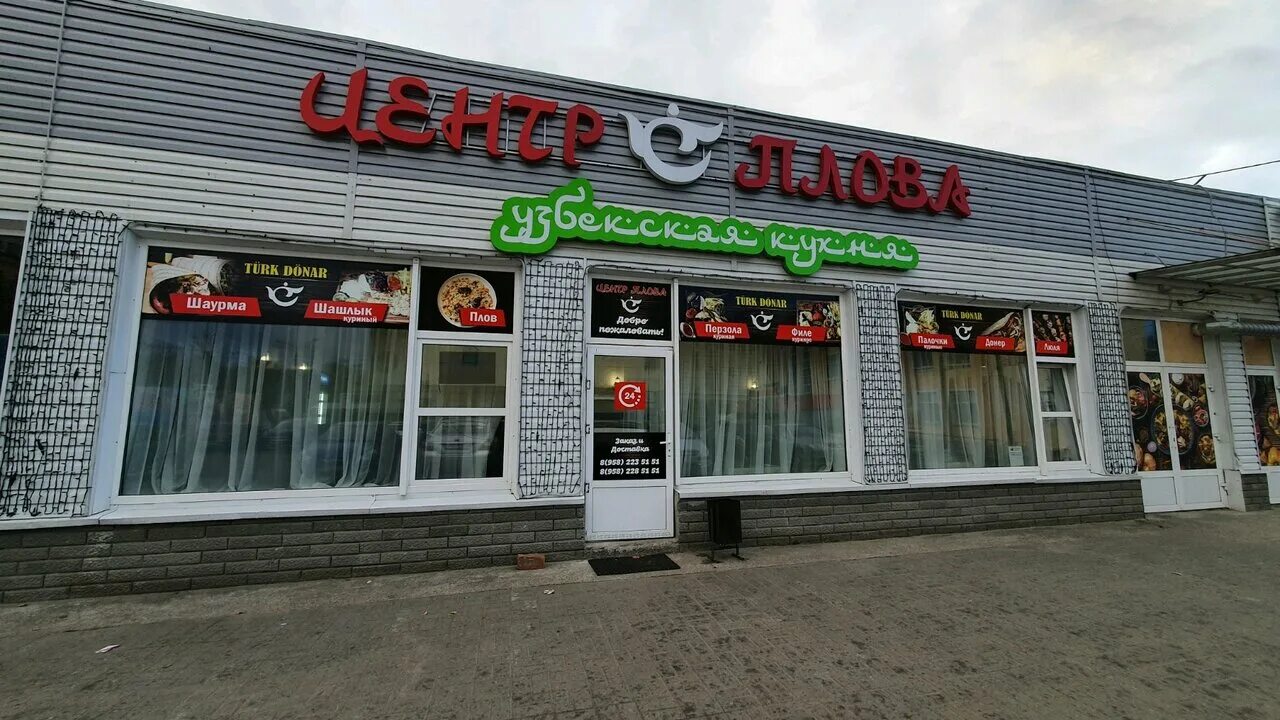 Плов центр просп ленина 31 фото Центр плова, cafe - Yandex Maps