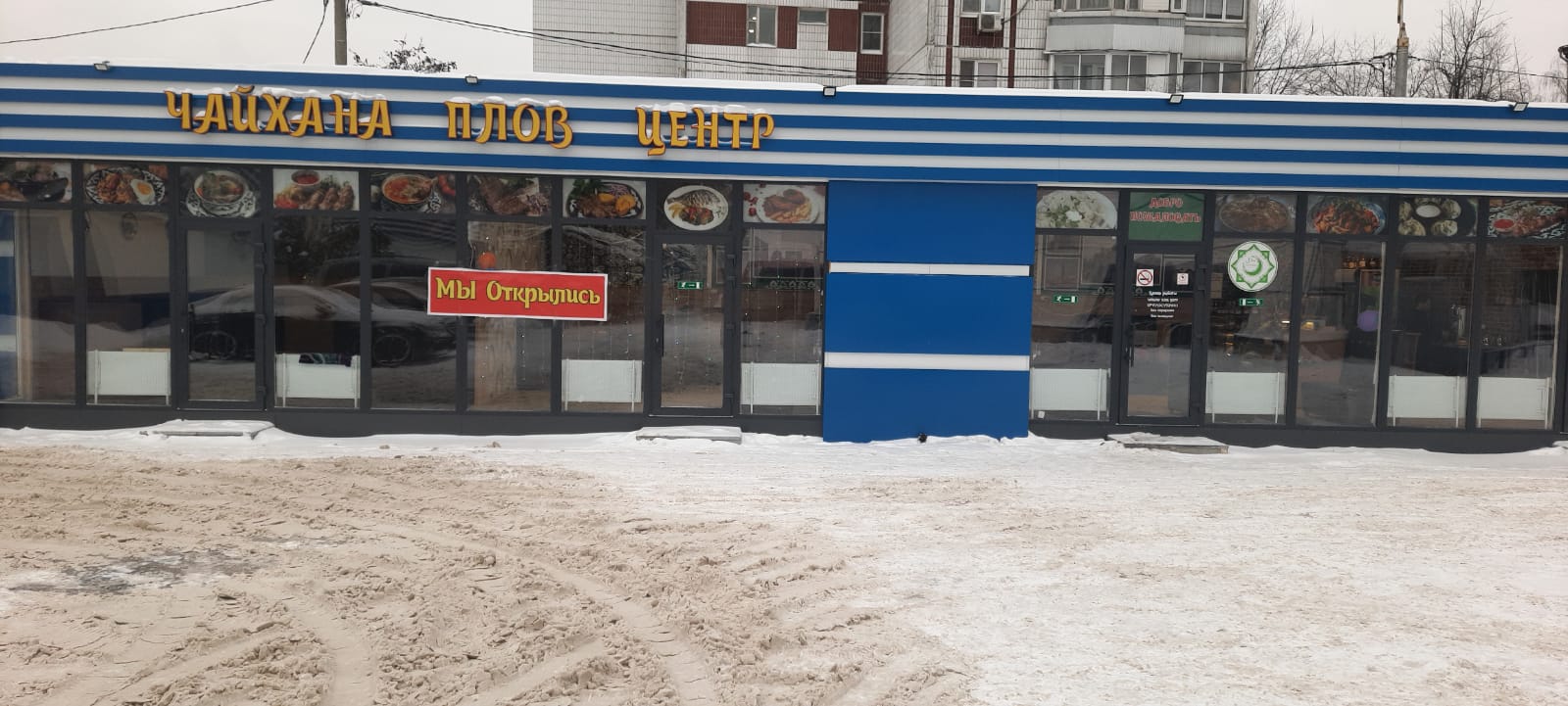 Плов центр ул академика шварца 17д фото Отзывы о "Плов центр", Московская область, Королёв, улица Горького, 3А - Яндекс 
