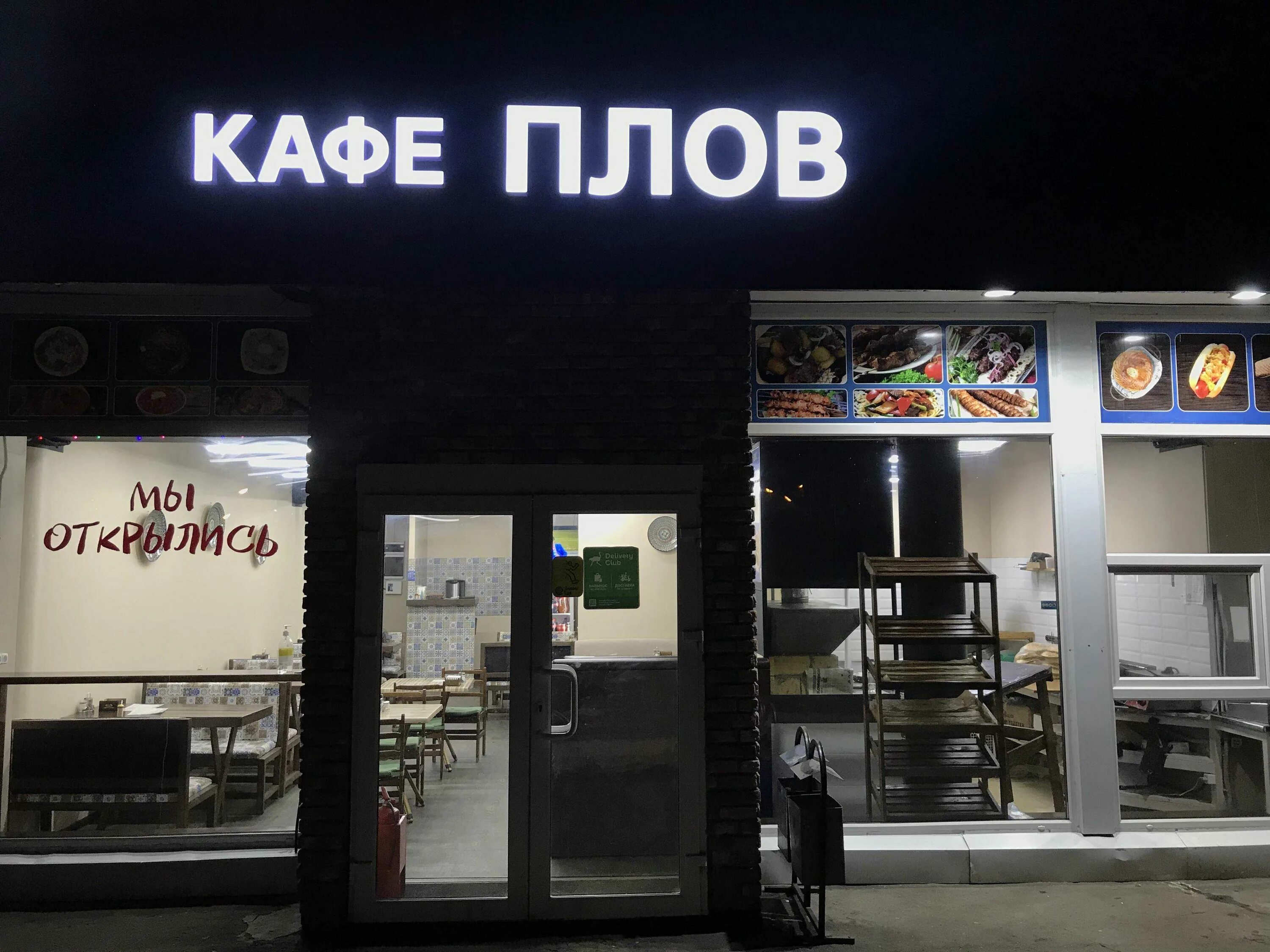 Плов центр ул академика шварца 17д фото Кафе "Плов" - Малая Филёвская, 30 в Москва- 2024 - официальный сайт, меню, телеф