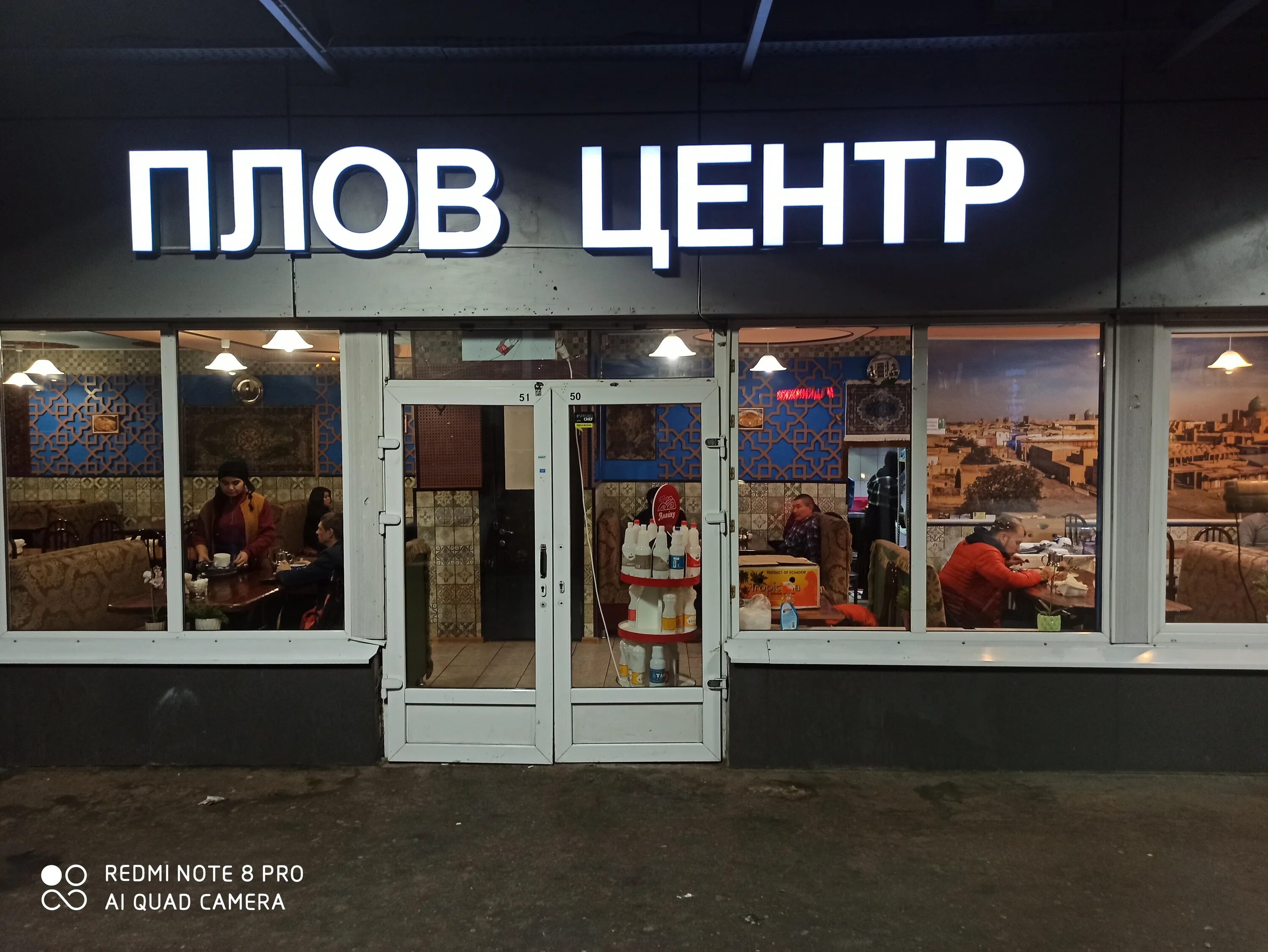 Плов центр ул академика шварца 17д фото Особенности столовой Плов центр в Москве, Складочная улица, 1Д, стр. 2 - Яндекс 