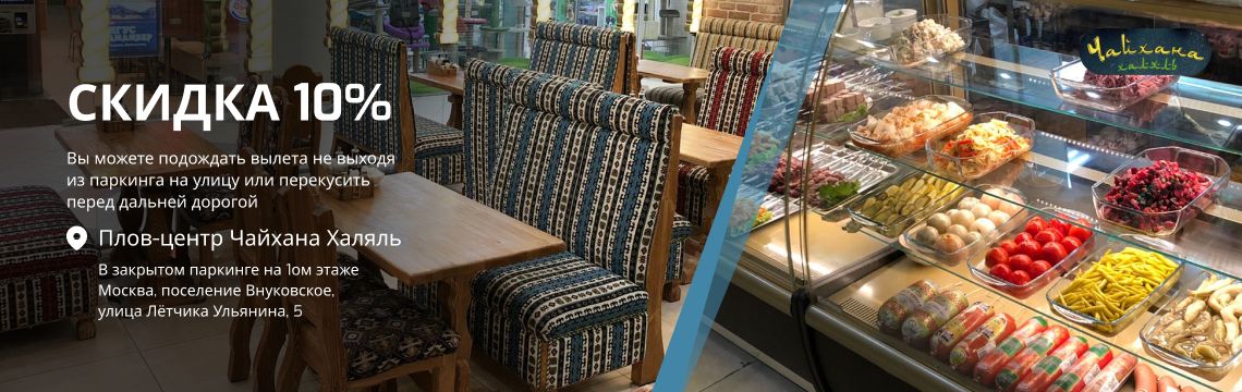 Плов центр ул академика шварца 17д фото Скидка 10% на все меню от наших партнёров кафе "Плов центр". Парковочный комплек