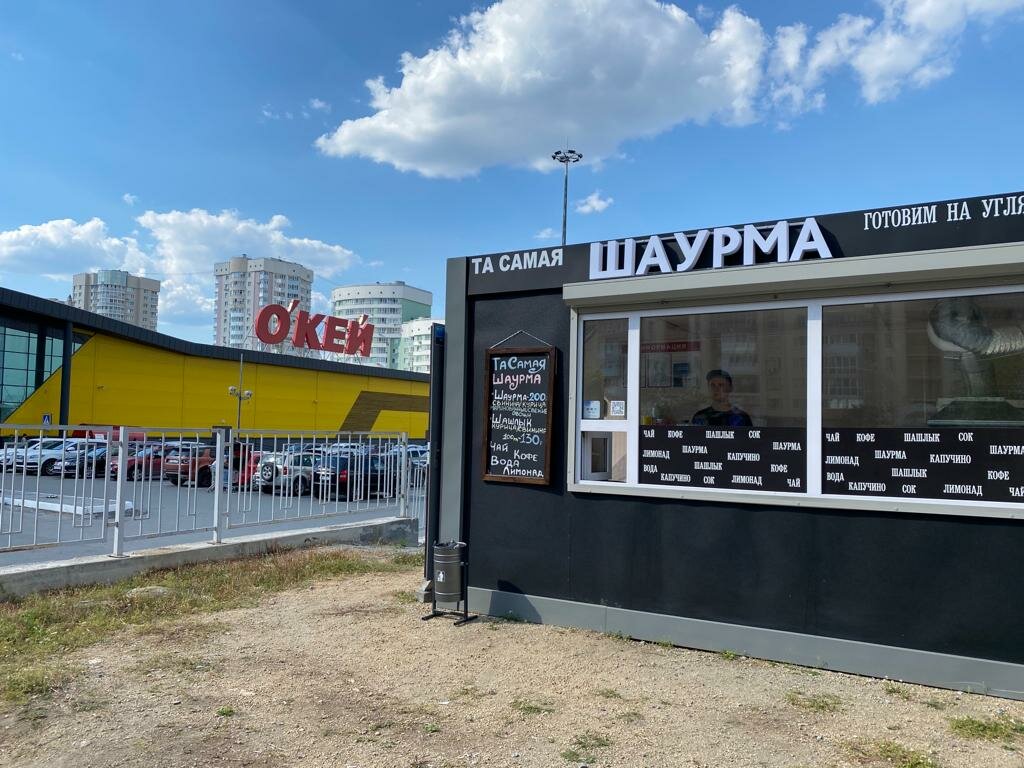 Плов центр ул академика шварца 17д фото Дирижабль, торговый центр, ул. Академика Шварца, 17, Екатеринбург - Яндекс Карты