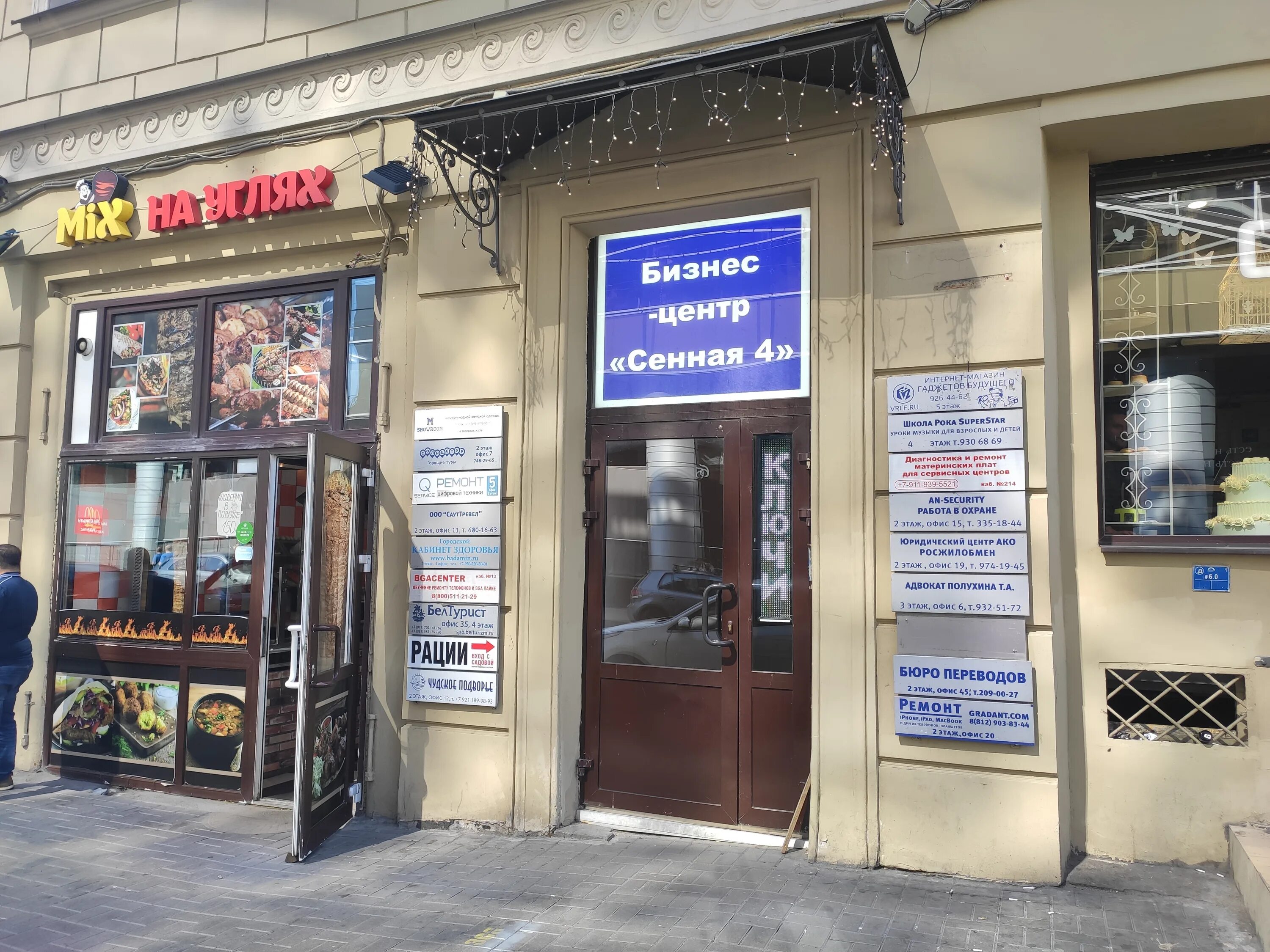 Плов центр ул ефимова 1 4 фото Permanently closed: ReaderONE SPb, laptops & tablets, Saint Petersburg, Efimova 