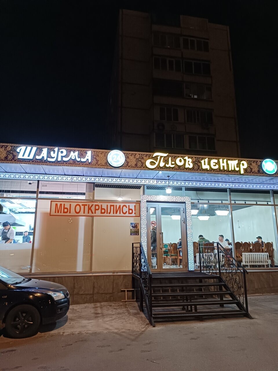 Плов центр ул ефимова 1 4 фото Особенности кафе Плов центр в Москве, Пролетарский проспект, 6 - Яндекс Карты