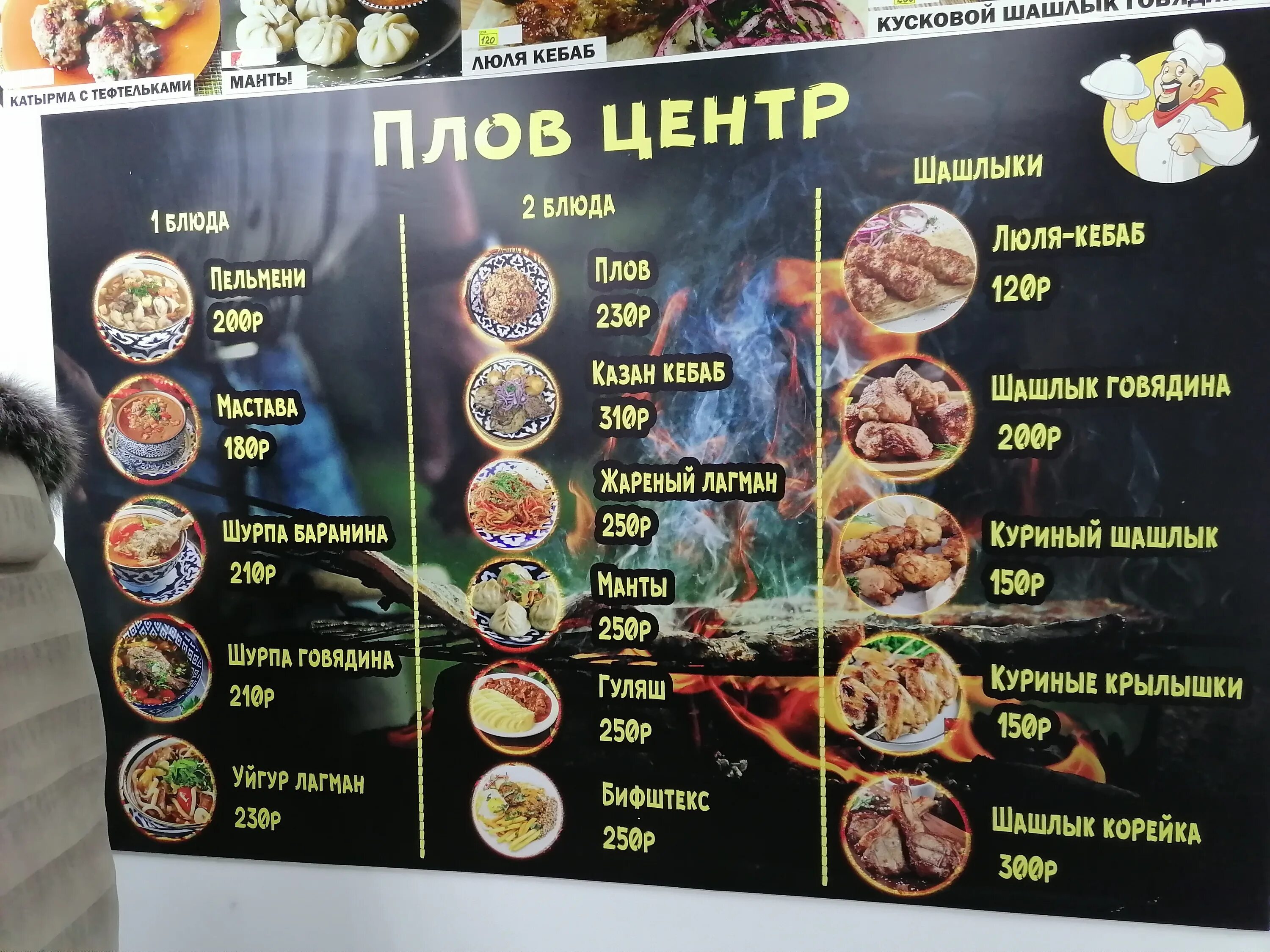 Плов центр ул ефимова 1 4 фото Permanently closed: Плов центр, cafe, Moscow Region, Korolyov, Kosmonavta Streka