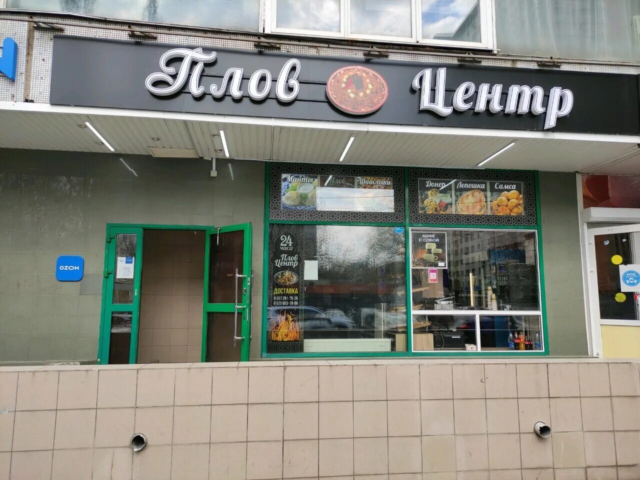 Плов центр ул ефимова 1 4 фото Photo: Plov Center, cafe, Moscow, Aviatsionnaya Street, 68к3 - Yandex Maps