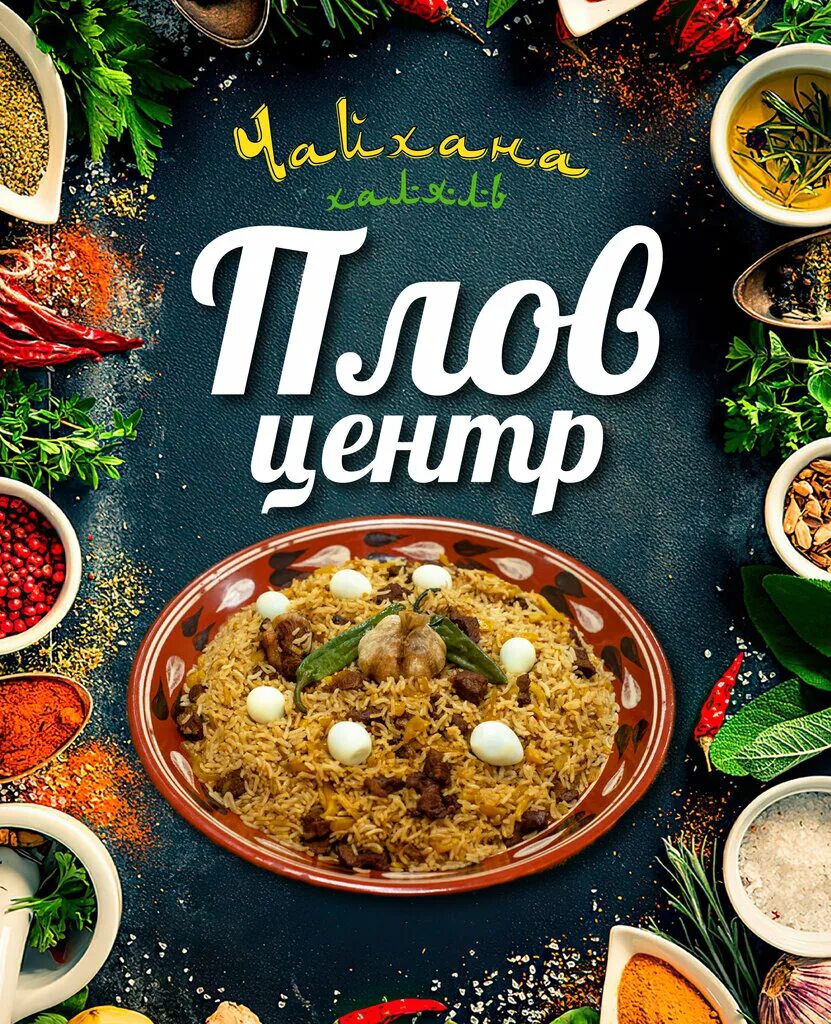 Плов центр вл3 поселок развилка фото Plov-Centre, cafe, Московский, 1-й микрорайон, 158 - Yandex Maps