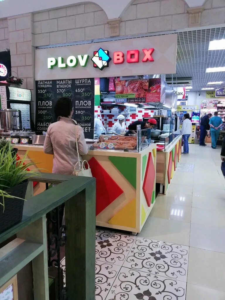 Пловбокс профсоюзная ул 126 корп 3 фото Plovbox, быстрое питание, ул. Рогожский Вал, 5, стр. 13, Москва - Яндекс Карты