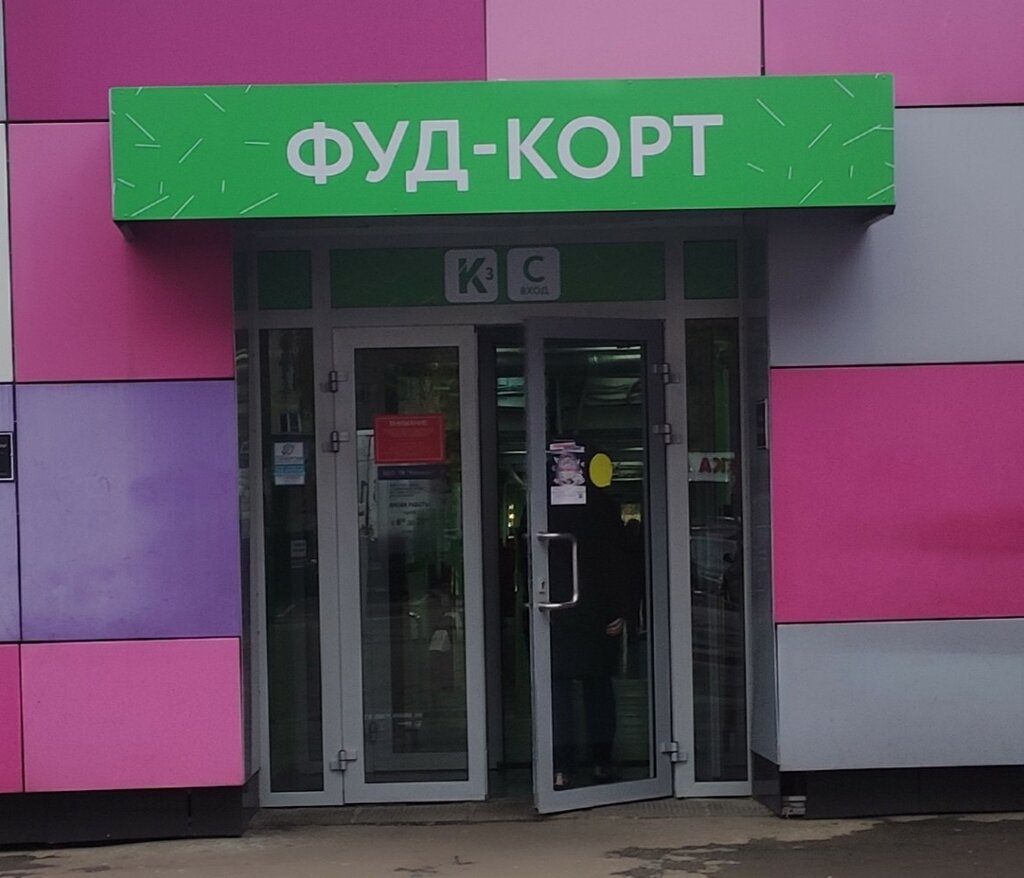 Пловбокс профсоюзная ул 126 корп 3 фото Fissman, магазин посуды, Профсоюзная ул., 126, корп. 3, Москва - Яндекс Карты
