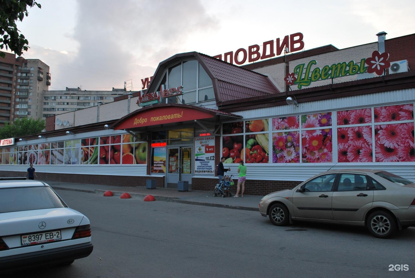 Пловдив 2 я комсомольская ул 38 фото Пловдив, супермаркет, Танкиста Хрустицкого, 54, Санкт-Петербург - 2ГИС