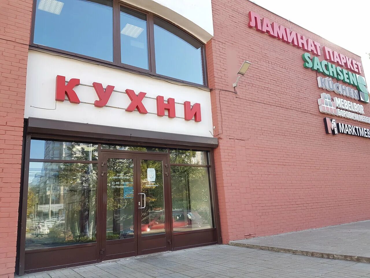 Пловдив просп энгельса 133 корп 1 фото Отзывы об "Альфа-Паркет" на Проспекте Просвещения, Россия, Санкт-Петербург, прос
