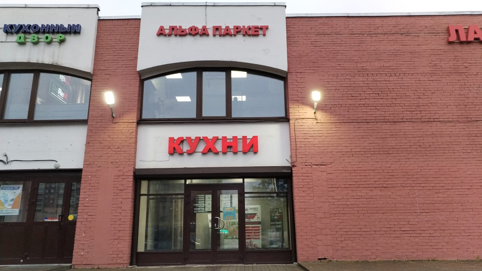 Пловдив просп энгельса 133 корп 1 фото Больше не работает: Ладные кухни, мебель на заказ, Санкт-Петербург, проспект Энг