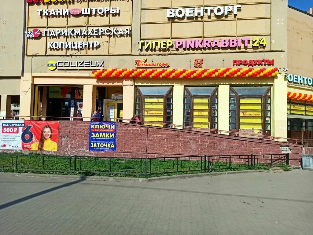 Пловдив просп энгельса 133 корп 1 фото Семишагофф, магазин продуктов, просп. Энгельса, 138, корп. 1, Санкт-Петербург - 