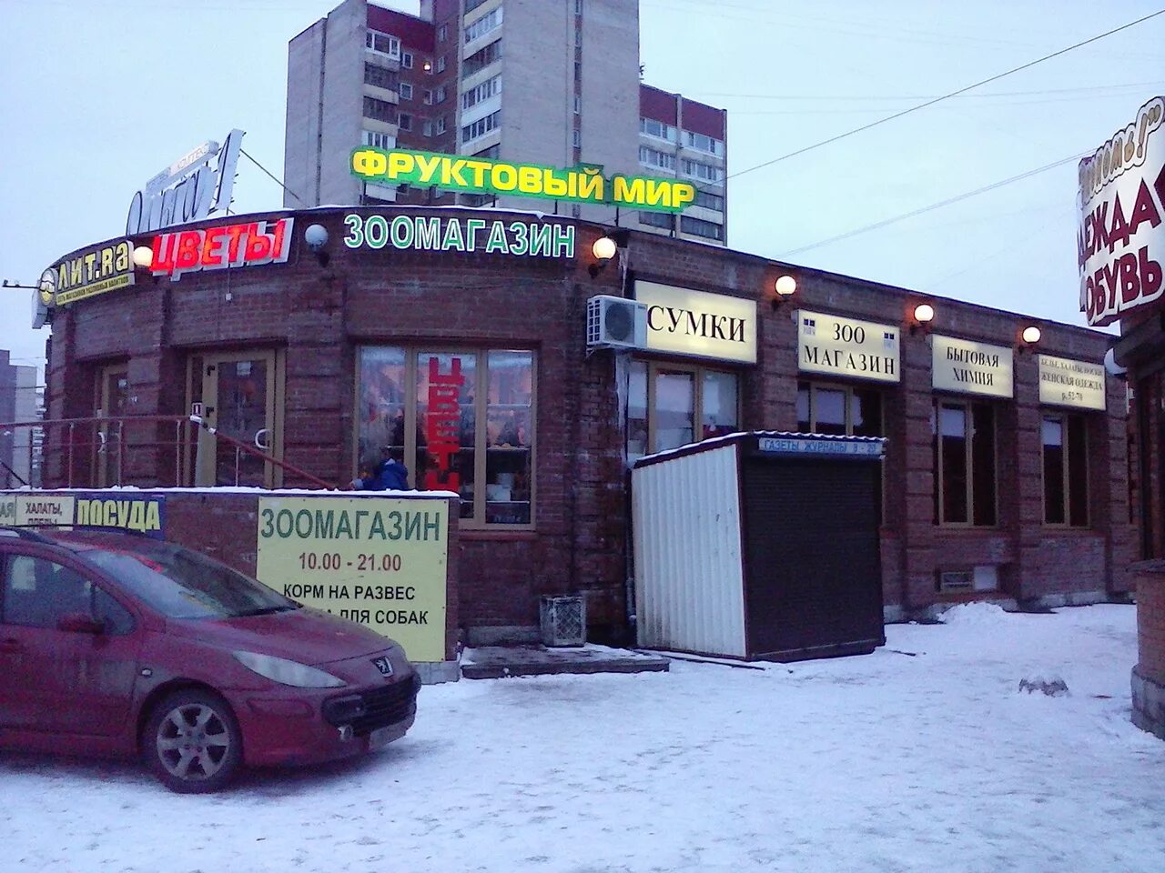 Пловдив ул маршала захарова 21 фото Панорама: Фруктовый рай, магазин овощей и фруктов, ул. Маршала Захарова, 21Г, Са