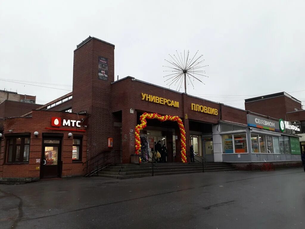 Пловдив ул маршала захарова 21 фото Пловдив, супермаркет, ул. Маршала Захарова, 21, Санкт-Петербург - Яндекс Карты