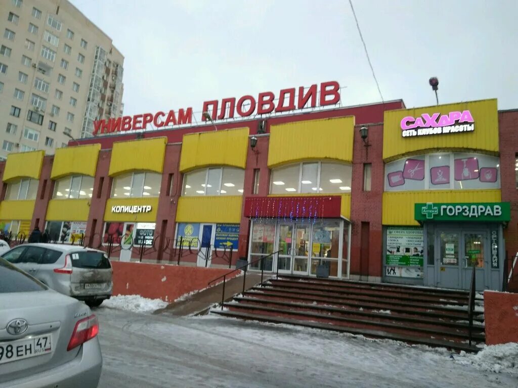 Пловдив ул маршала захарова 21 фото Пловдив, супермаркет, просп. Ветеранов, 140, Санкт-Петербург - Яндекс Карты