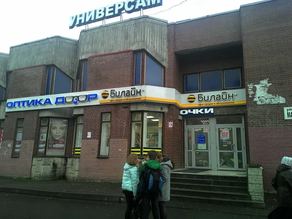 Пловдив ул маршала захарова 21 фото билайн, оператор сотовой связи, ул. Маршала Захарова, 21Д, Санкт-Петербург - Янд