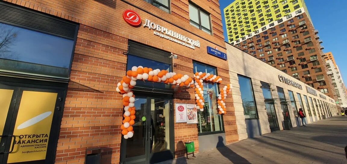 Пловмания боровское ш 2 стр 5а фото Permanently closed: Dobryninskiy, grocery, Moscow, Borovskoye Highway, 2к5 - Yan