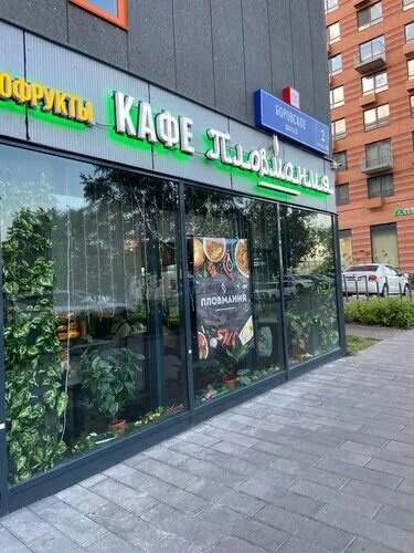 Пловмания боровское ш 2 стр 5а фото Фото: Пловмания, кафе, Боровское ш., 2, стр. 5А, Москва - Яндекс Карты