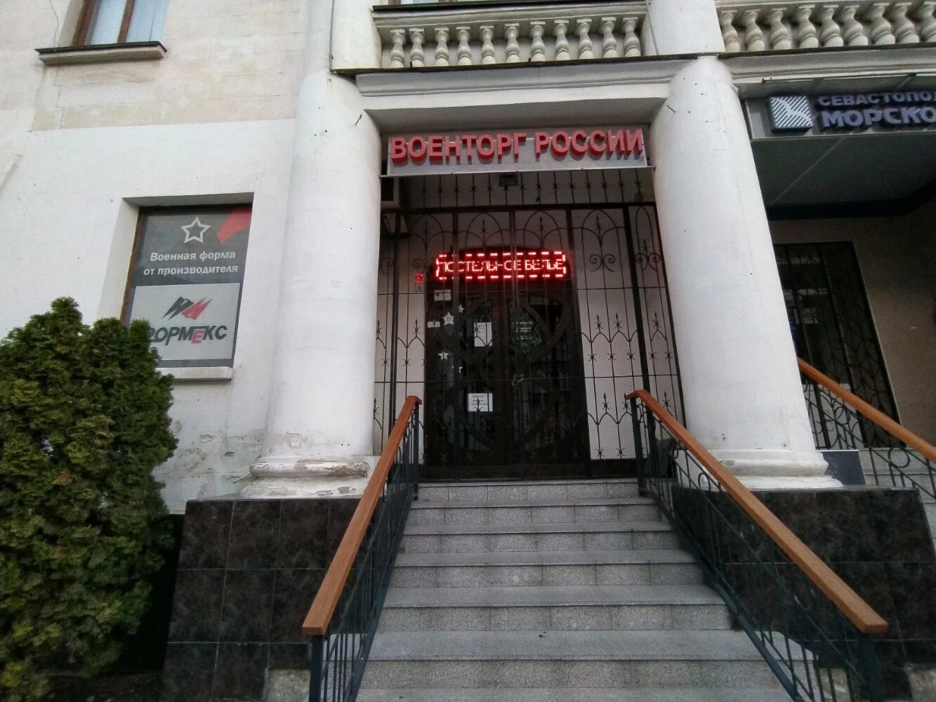 Плутон ул генерала петрова 4 фото Фото: Формекс, спецодежда, ул. Генерала Петрова, 1, Севастополь - Яндекс Карты