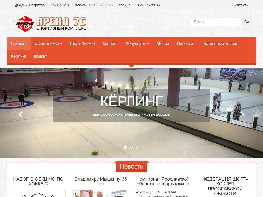 Пляж арена просп машиностроителей 83л ярославль фото Первая ледовая арена в Ярославле, проспект Машиностроителей, 83 лит Л адрес, тел