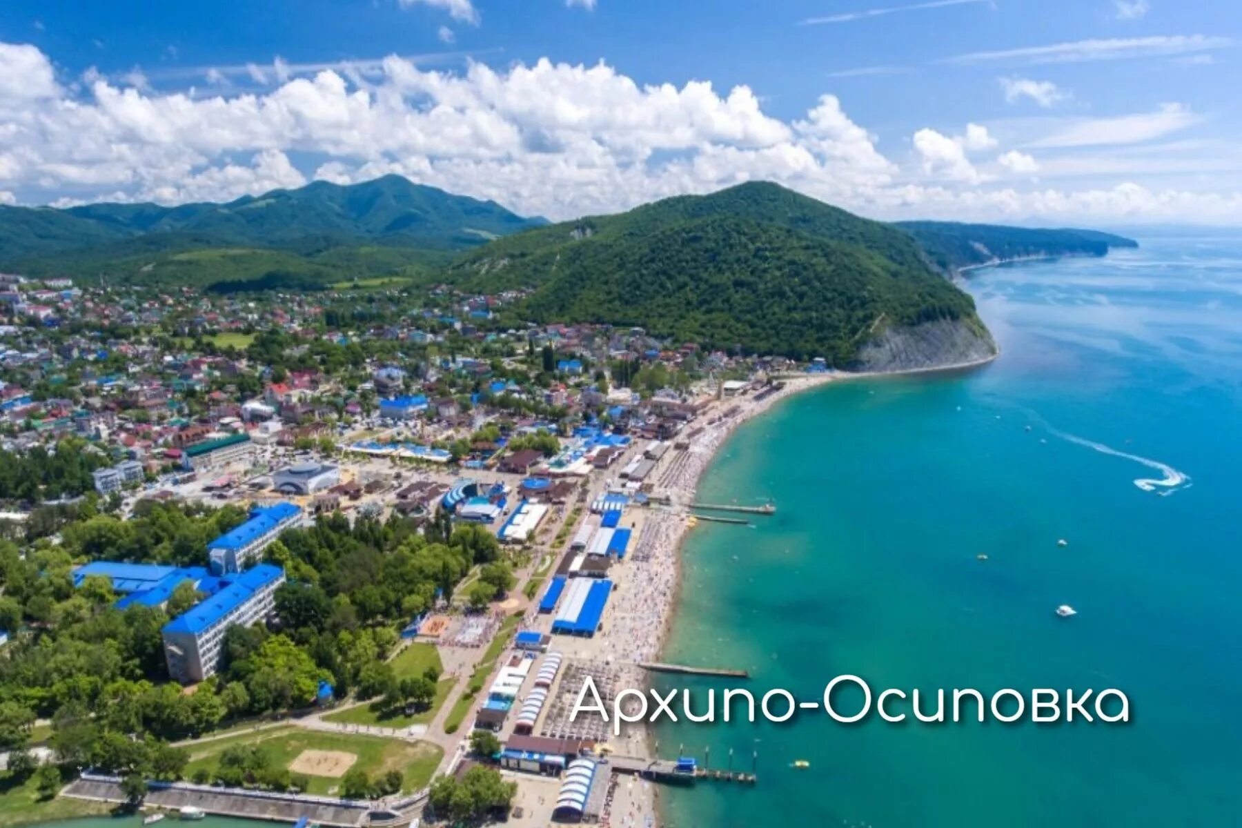 Пляж архипо осиповка фото 2024 Уик-энд в Краснодарском крае. Семейные выходные в Архипо-Осиповке на 5000 рублей