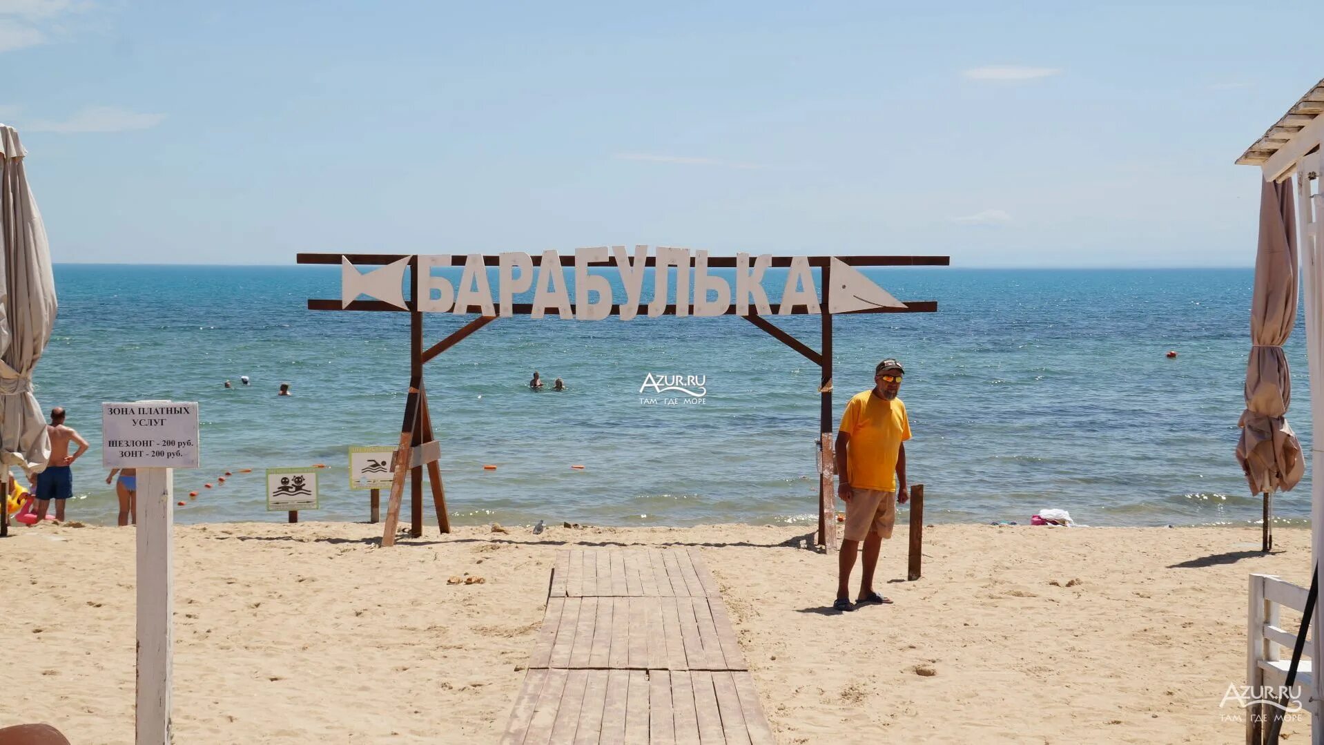 Пляж барабулька республика крым феодосия фото Фотогалерея Пляж "Барабулька" в Заозёрное Фото на сайте Azur.ru