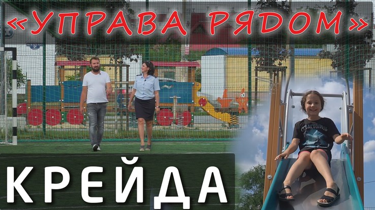 Пляж белгород управа no 23 крейда фото Новый выпуск программы "Управа рядом" уже в эфире. Белгородские новости