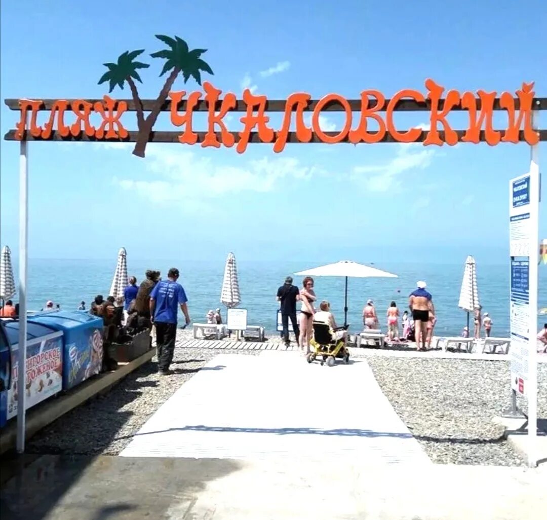 Пляж чкаловский сочи фото Александр, hotel, Sochi, Adler, Prosvescheniya Street, 148 - Yandex Maps