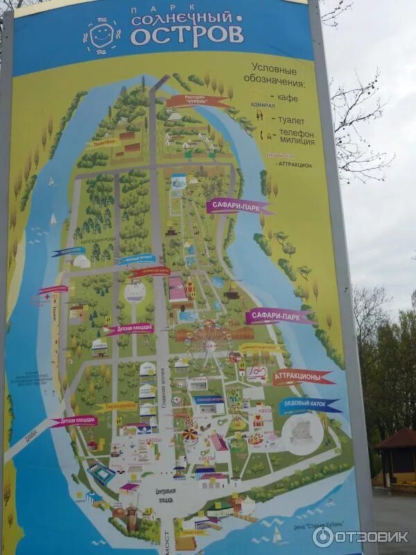 Пляж краснодар парк солнечный остров фото Отзыв о Парк "Солнечный остров" (Россия, Краснодар) Очень красивый парк