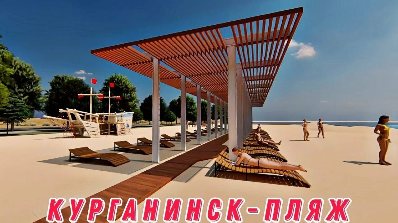 Пляж курганинск фото Новый пляж " Две Зари " Курганинск 2022 / Место для отдыха - YouTube