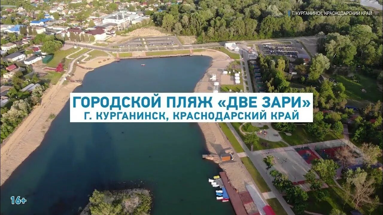 Пляж курганинск фото Курганинск, пляж "Две зари" - YouTube